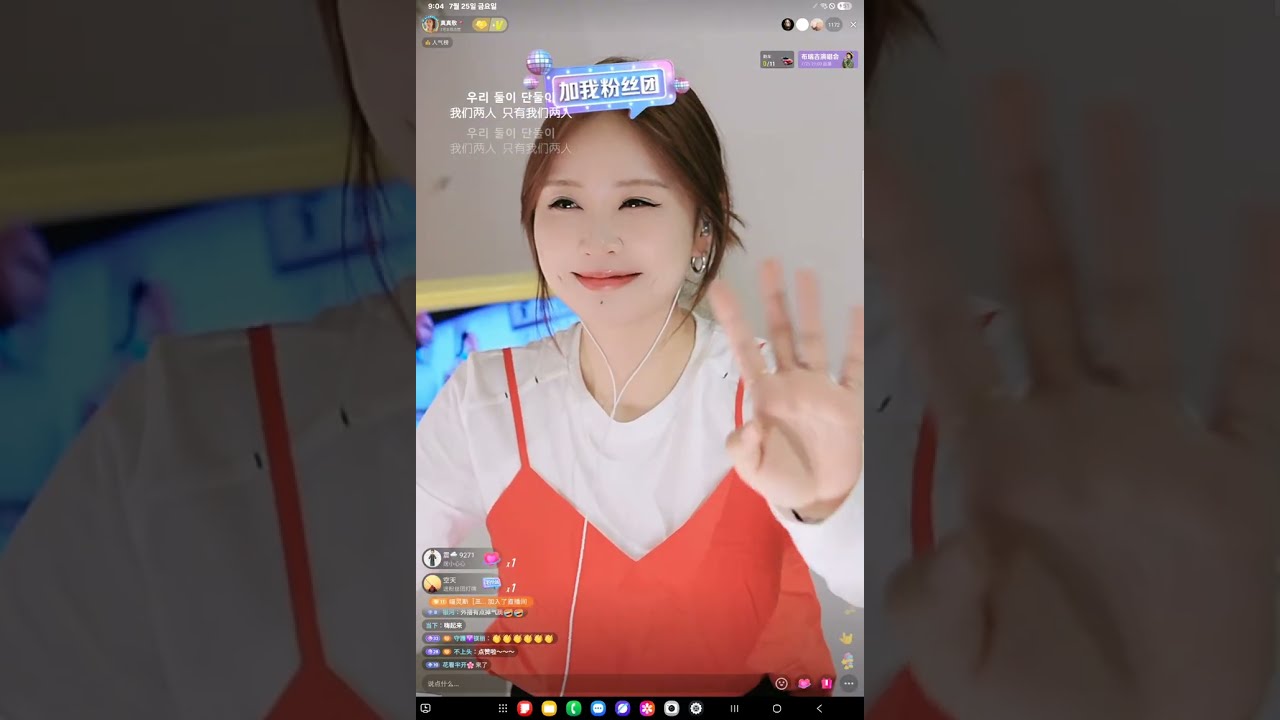 2025 7.25 金 라이브방송 진진경