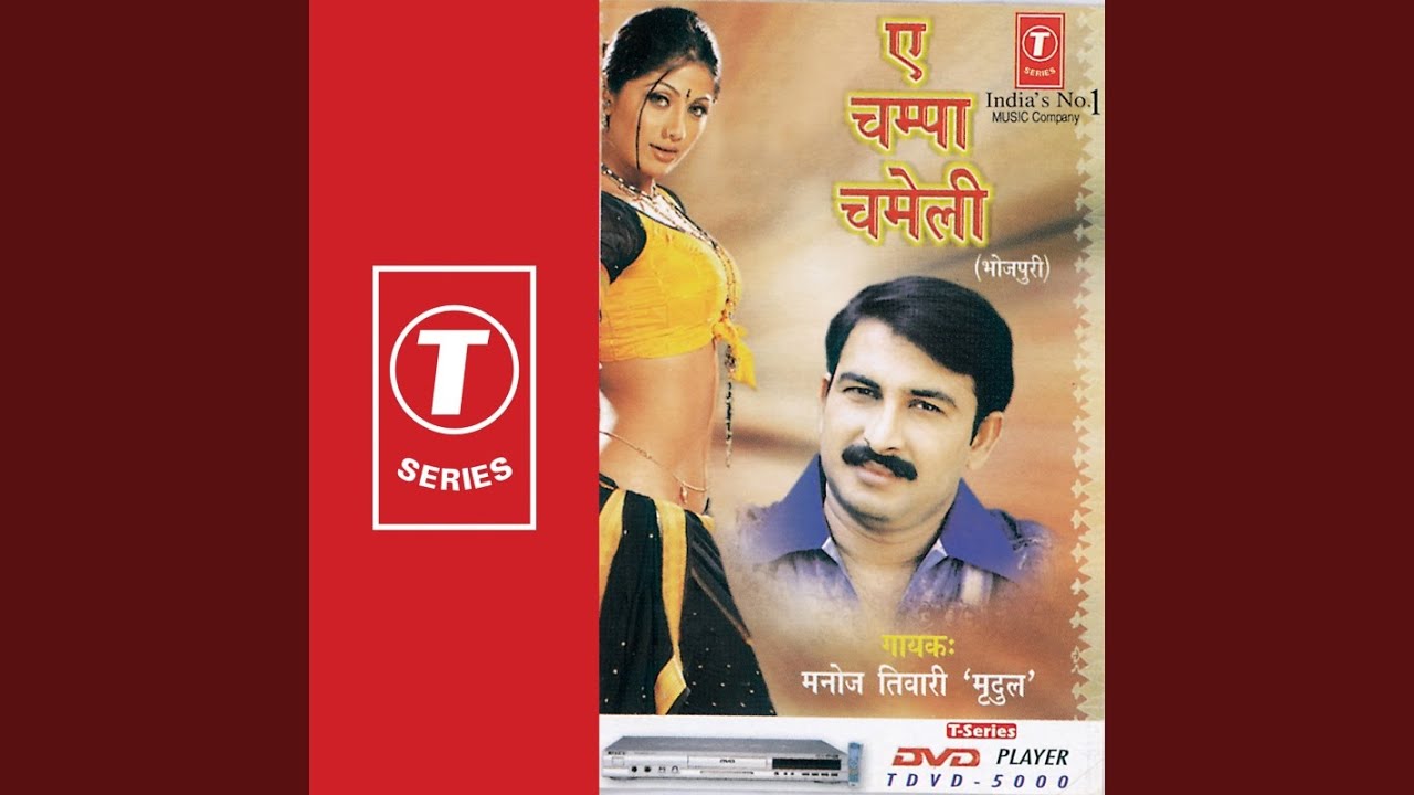 Jab Se Chadhal Ba Jawani