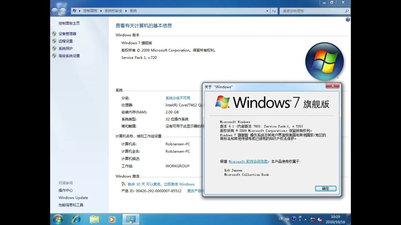 Windows 7 Bootup Sound (Chinese Version)