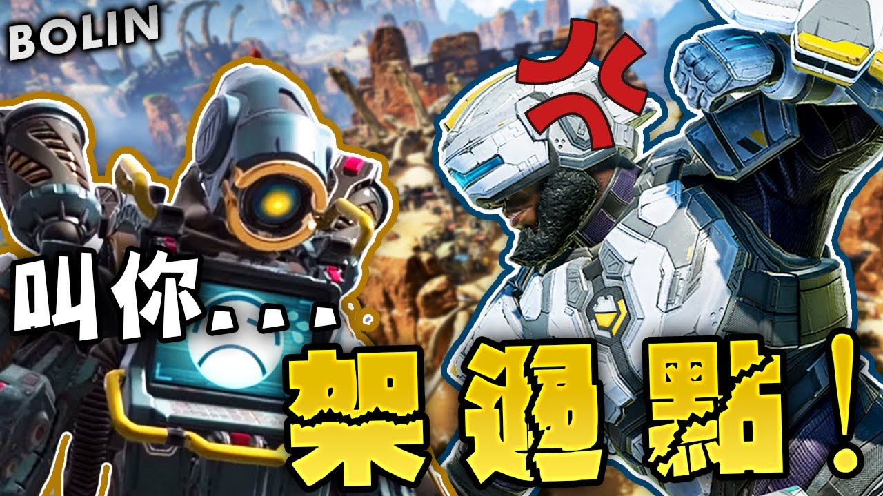 【波靈】｜叫你架過點!!斜咖小隊全場超激烈溝通! 還有人在幹飯!?