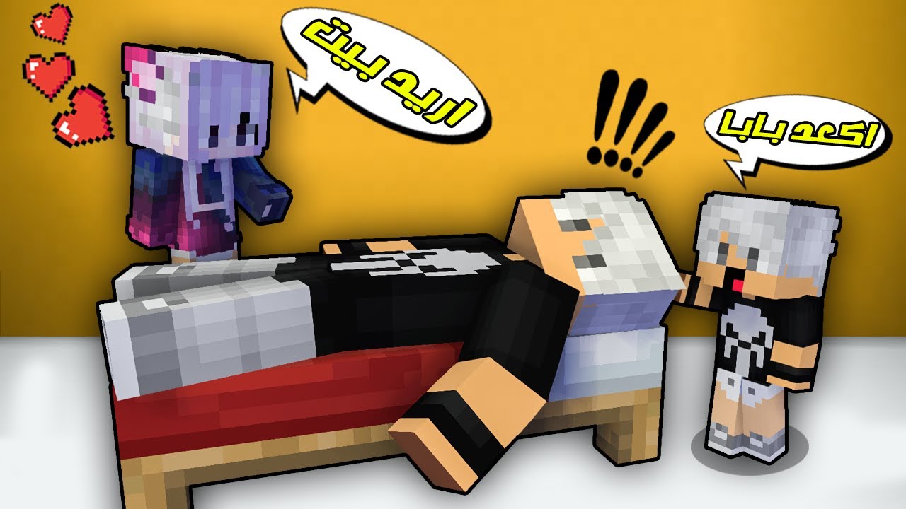 مون كرافت : توته و كفته يردون بيت😅شوفو السبب🥰!!