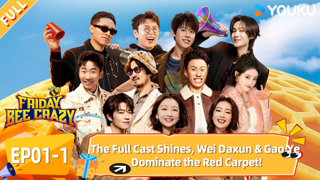 【FridayBeeCrazy】EP01-1: Red Carpet Explodes! Wei Daxun & Gao Ye Steal the Show! | YOUKU SHOW English
