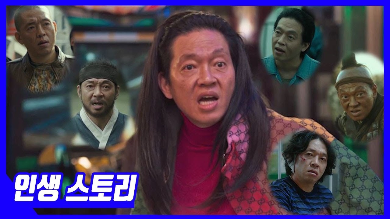 집중분석 - 장이수, 박지환은 언제부터 연기를 잘했고, 도대체 얼마나 연기를 잘하는 것일까? (박지환 연기 인생 이야기)