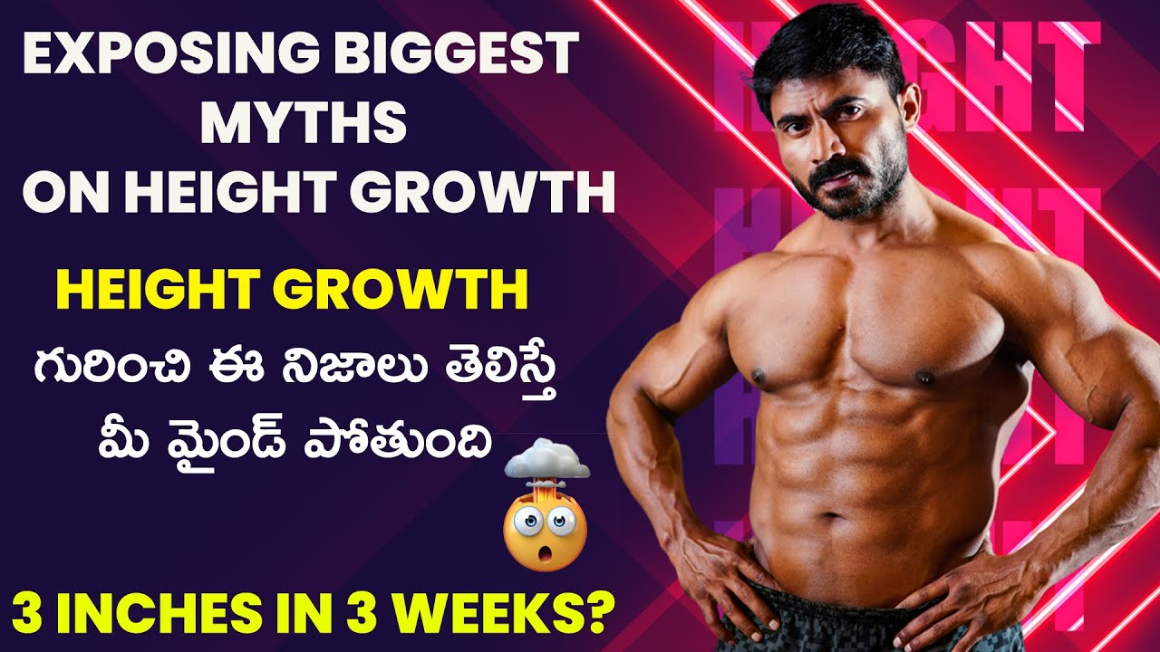 HEIGHT GROWTH గురించి ఈ నిజాలు  తెలిస్తే షాక్ అవ్వాల్సిందే 😱🫢 || Hidden Truth About Height Growth