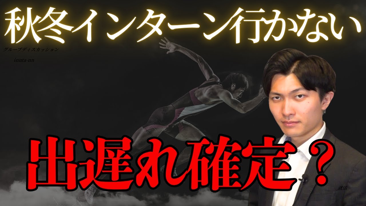 秋冬インターンって出るべき？意味・メリット・選び方を解説！