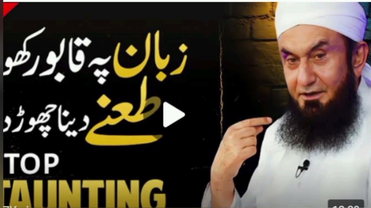 زبان پر قابو رکھنا ہی اصل دینداری ہے — ایک لفظ زندگی بھی بنا سکتا ہے اور بگاڑ بھی سکتا ہے