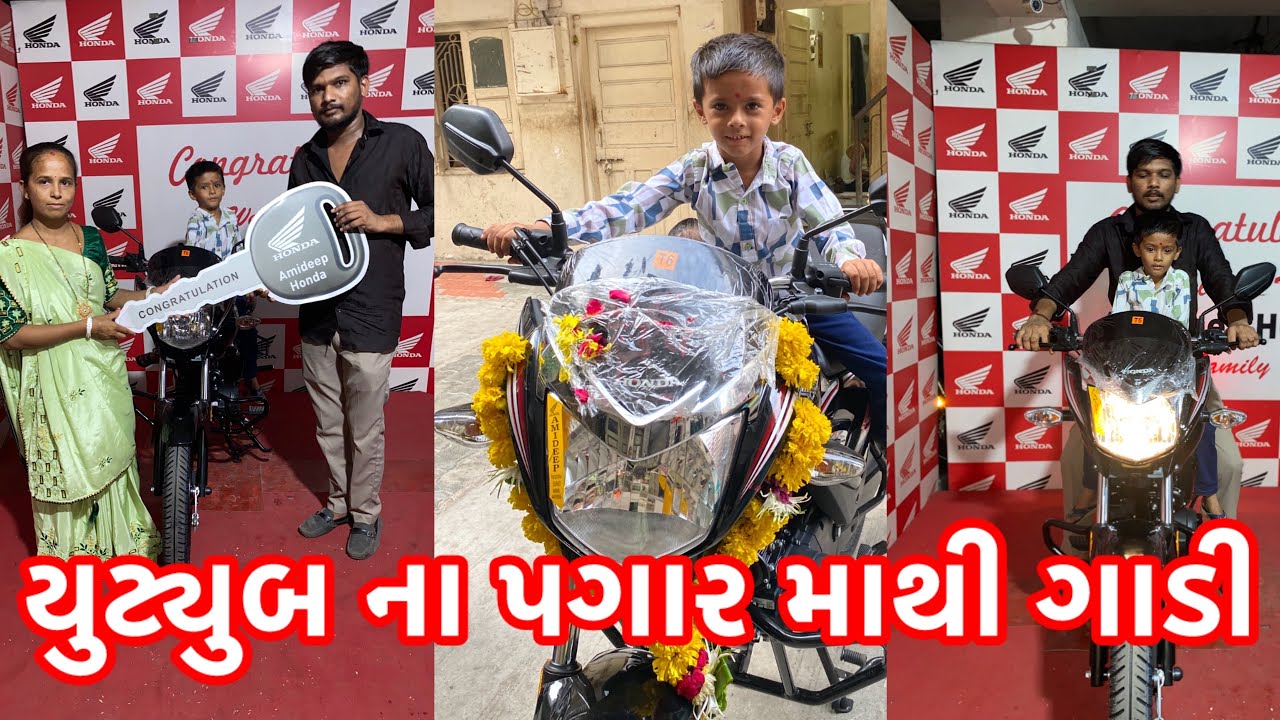 હાર્દિકભાઈ યુટ્યુબ ના પગાર માથીનવી ગાડી લાવ્યા 🥰Hardik New gaadi 😎#Hardikવ્લોગ