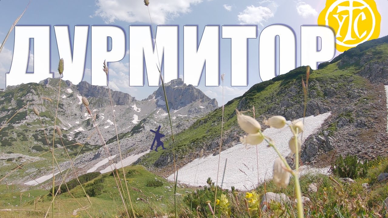 Дурмитор | Ултра Тркач Србија | Durmitor National Park | Hiking & Camping, Dalibor Danicic