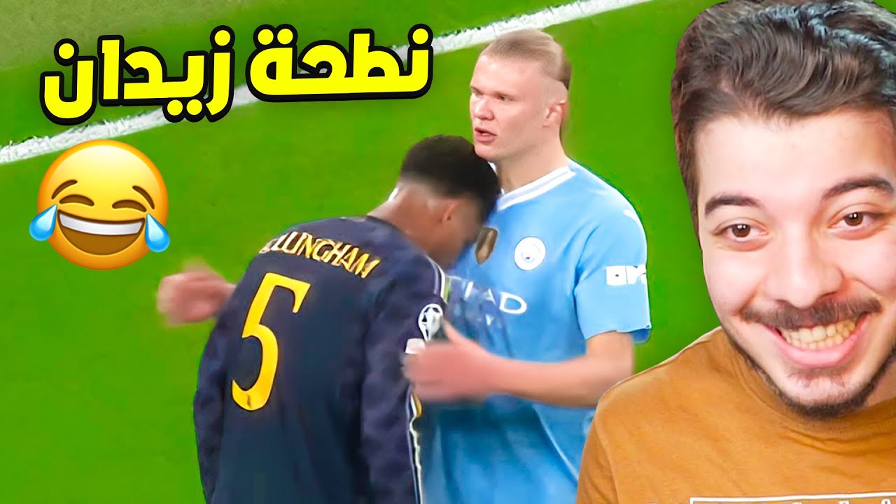 اكثر لقطات غريبة ومضحكة في كرة القدم ..( مستحيل ماتضحك 🤣🤣 )