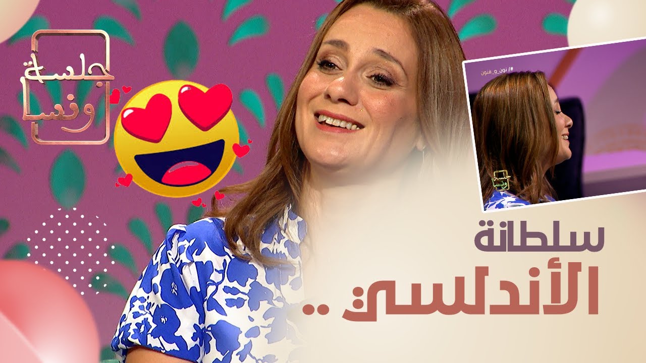 الفنانة 