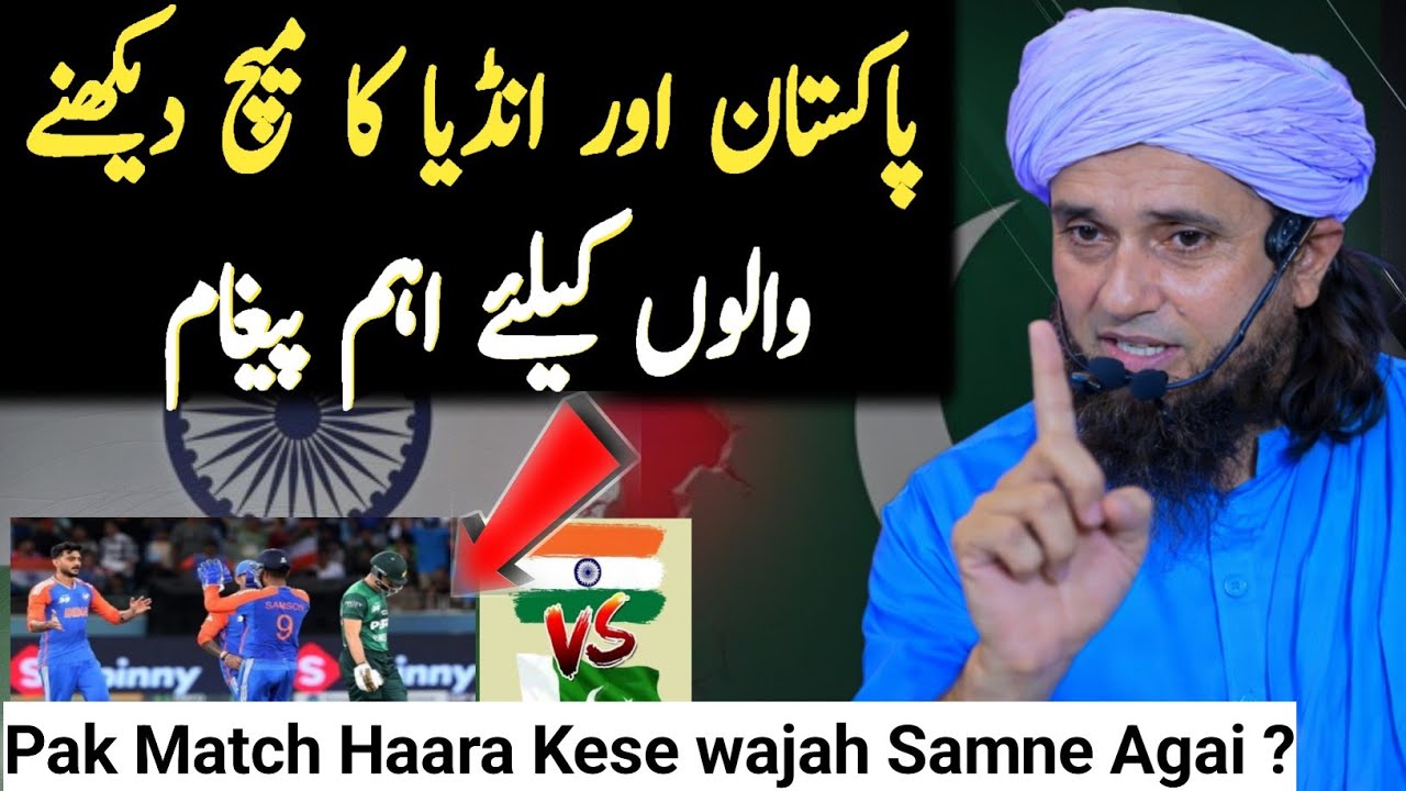 Pakistan Kyun Haar Gaya? India vs Pak Match Ka Haqeeqi Sabab | M Tariq Masood #PakVsInd hindi/urdu