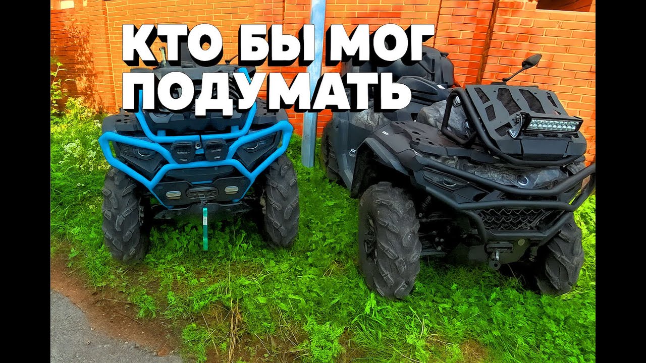 НЕ ПОКУПАЙ CFORCE 1000 MV and CFORCE 1000 NEW (СРАВНЕНИЕ)