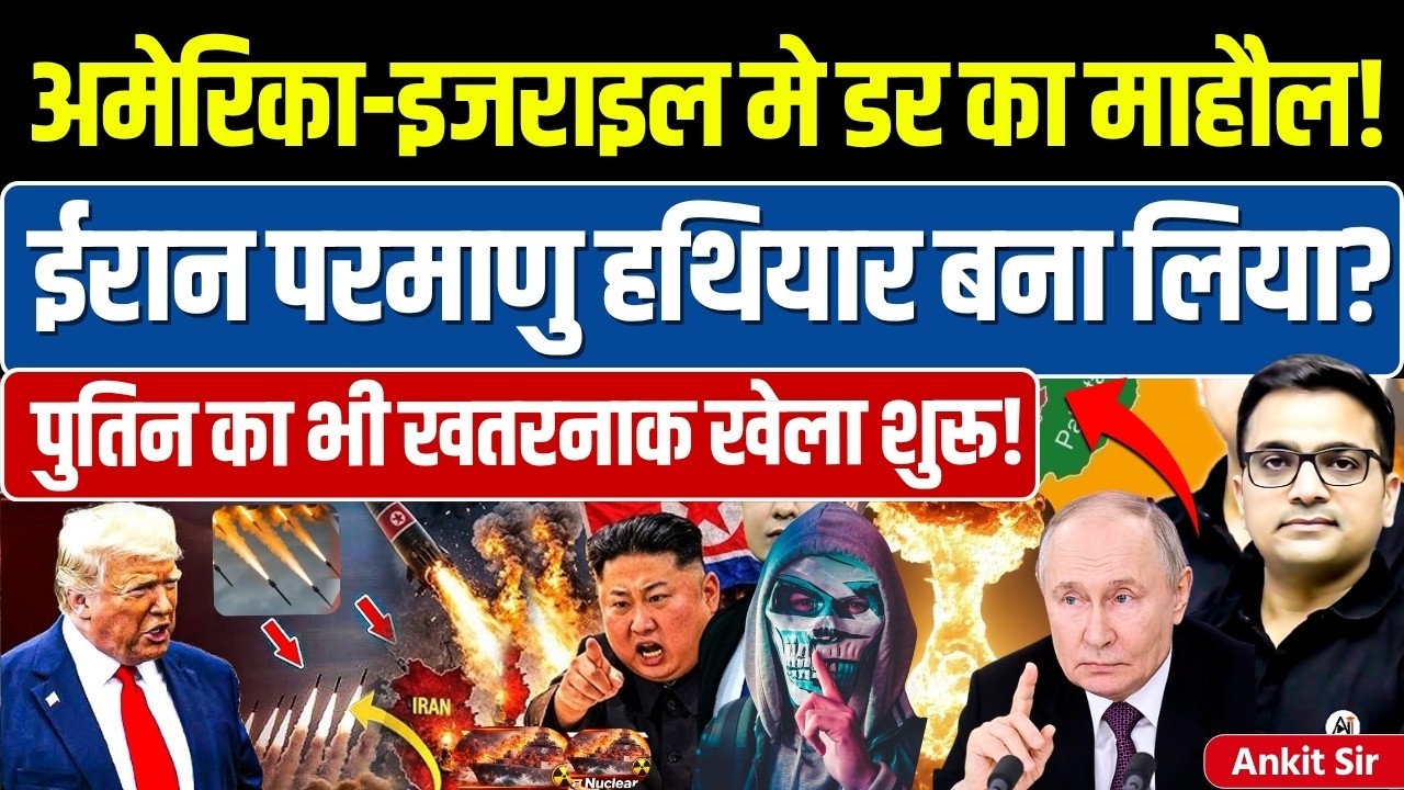 Iran War 2026: How Long Will the Conflict Last amid Strait of Hormuz Crisis? | By Ankit Avasthi Sir