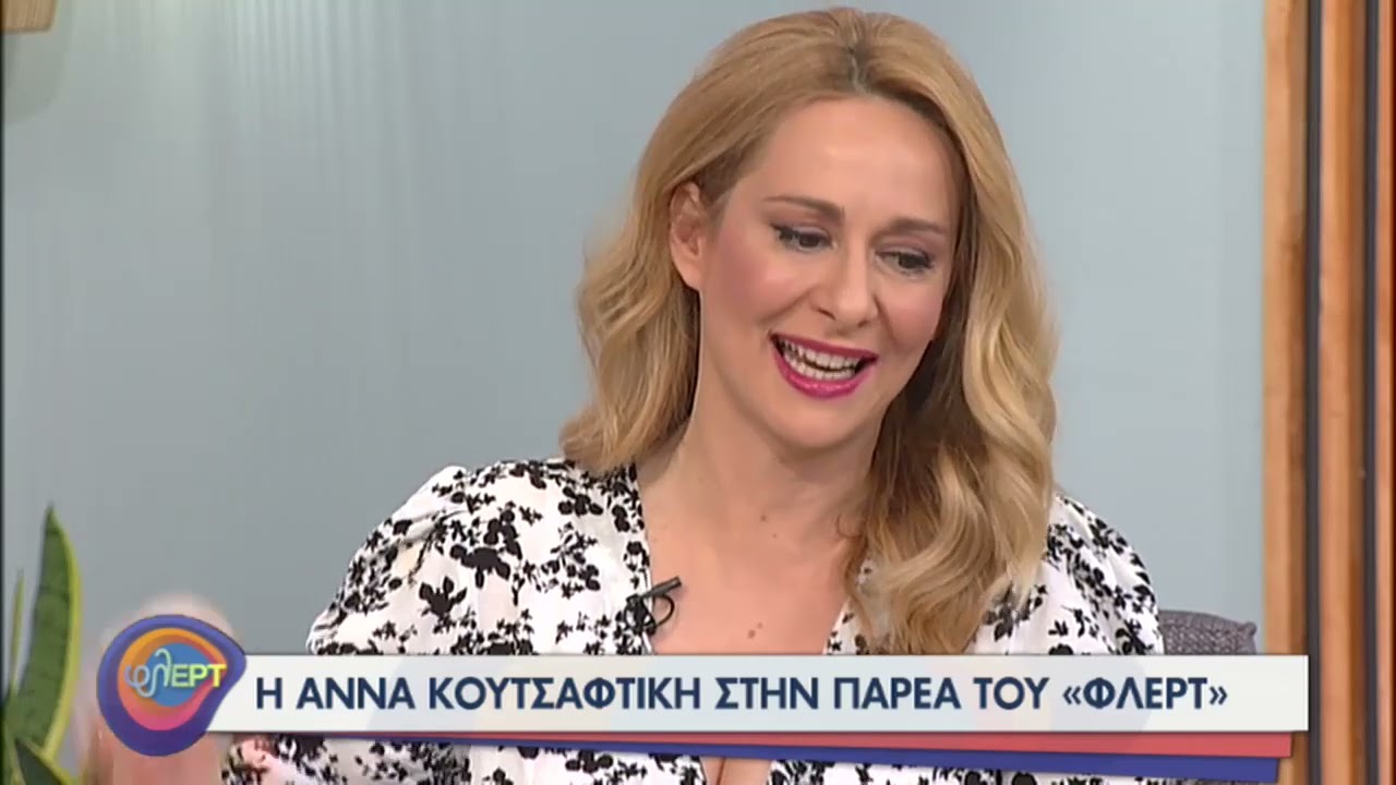Α.Κουτσαφτίκη: Περνάω καταπληκτικά στη Μουρμούρα - Θα πάει και του χρόνου η σειρά | 2/4/21 | ΕΡΤ