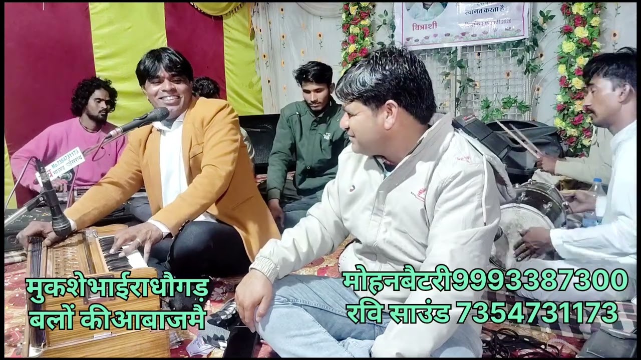 मैं तो हवा हूं किस तरह पहरे लगाओगे मशहूर गजल मुकेश भाई राधौगढ़ वालों की आवाज में #viral #tranding