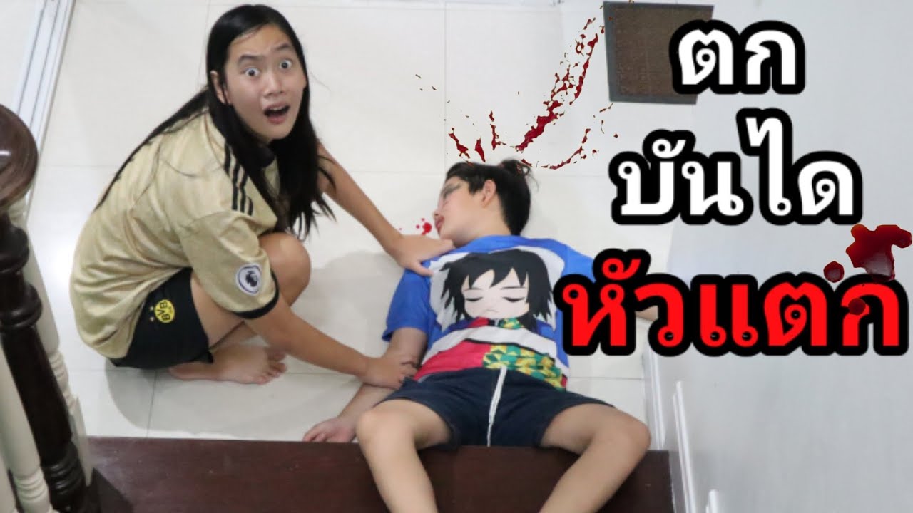 คำเตือนเดอะซีรีย์ ep.31 บันได้อันตราย อย่าเล่นกัน The Stair | เจไจ๋แปนฟิล์ม J Jai Pan