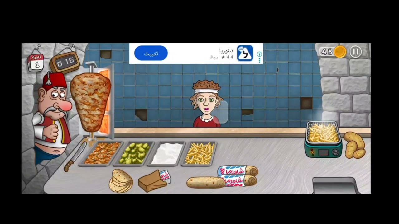 أسطورة الشاورما 👌