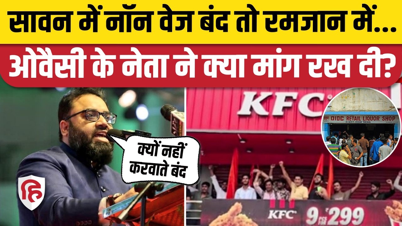 Ramzan 2026: Delhi AIMIM अध्यक्ष Shoaib Jamei सावन महीने की मिसाल देकर सरकार से क्या मांग रहे?