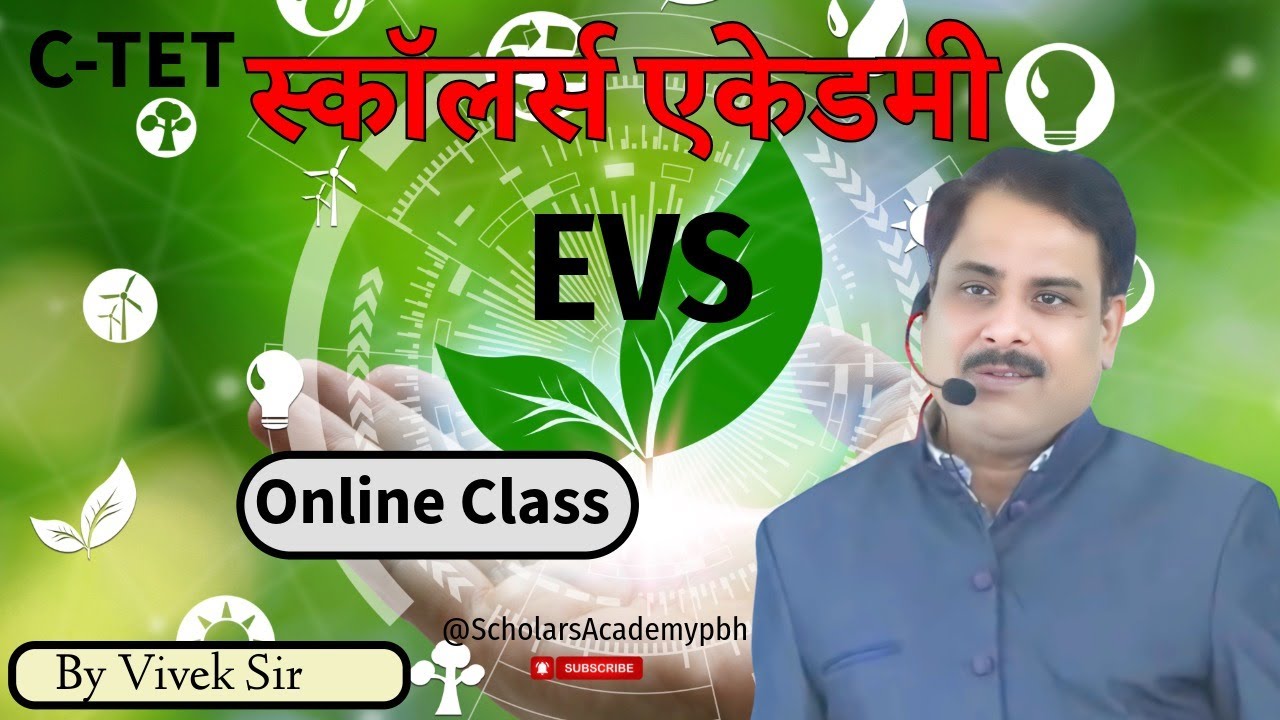 C-TET EVS Online Class By Vivek Sir #Education #OnlineClasses #CTET2025 #StudyWithMe