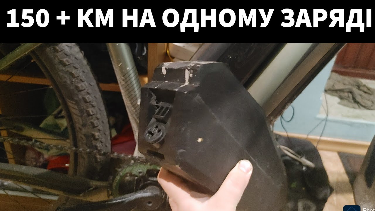 ЯК ЗБІЛЬШИТИ ЗАПАС ХОДУ НА BOSCH GEN4. ЯК Я ПОСТАВИВ ДРУГУ БАТАРЕЮ НА СВІЙ БАЙК #електровелосипед