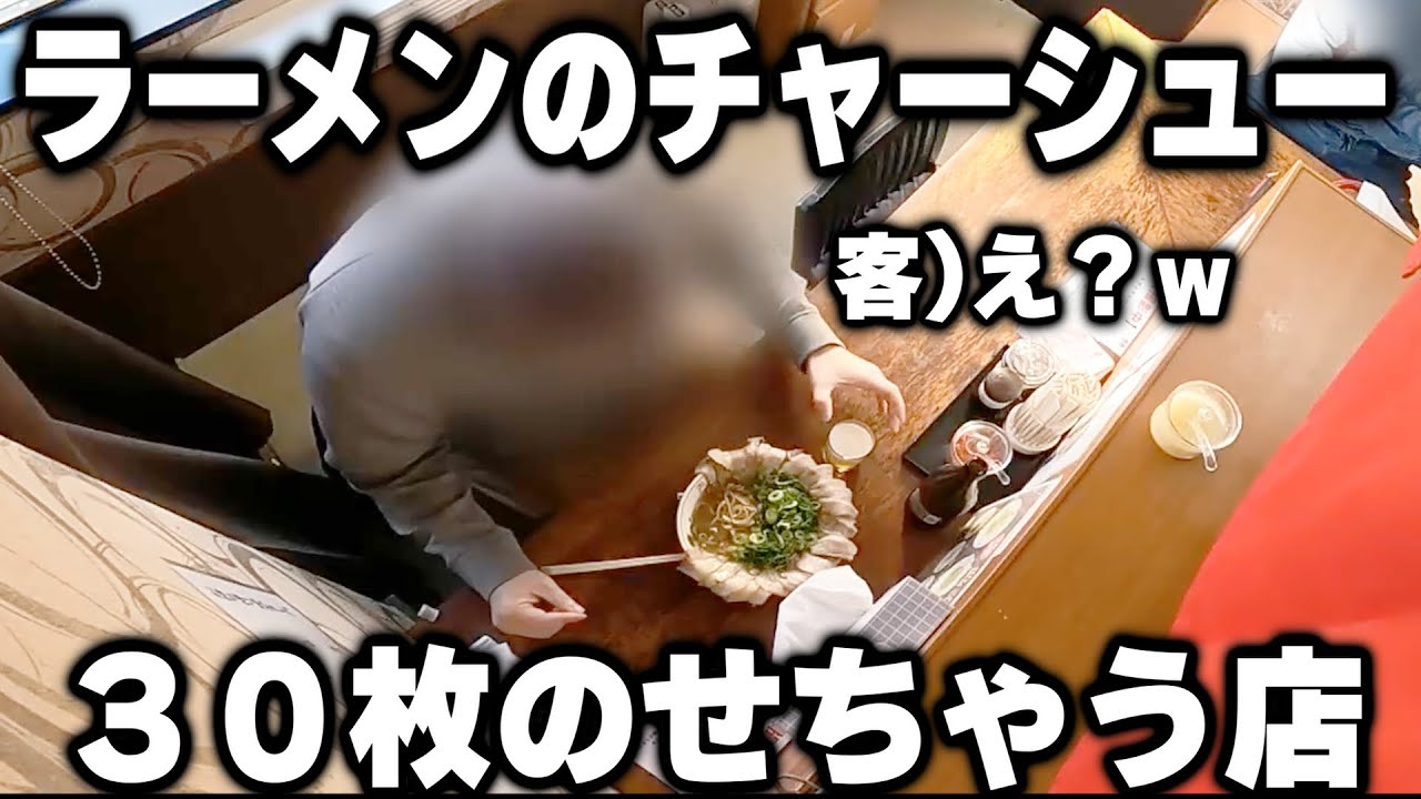 夜勤明けの男達が食うチャーシュー３０枚のラーメンにライスをキメる朝めし文化が凄すぎる
