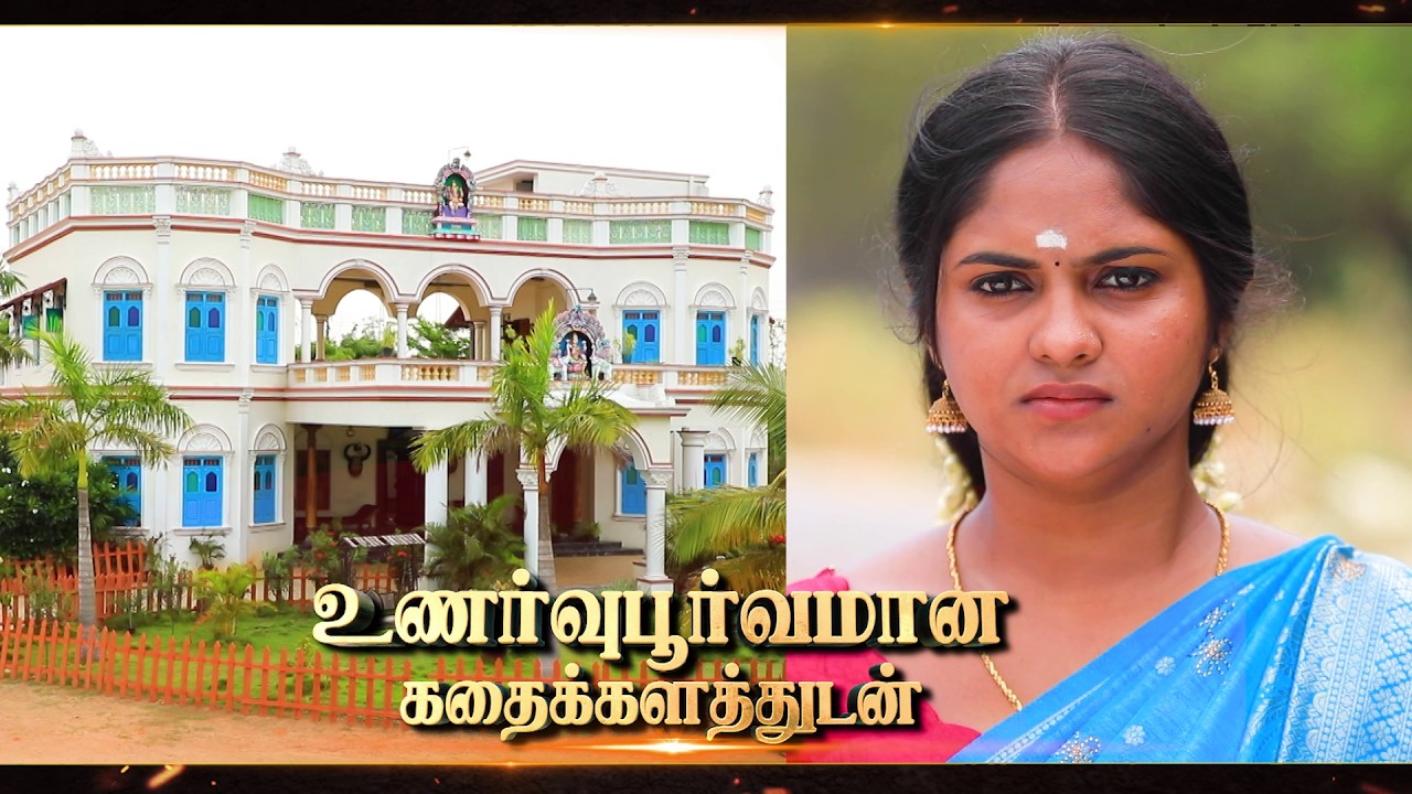Chinna Marumagal | 6th to 10th July 2026 - Promo