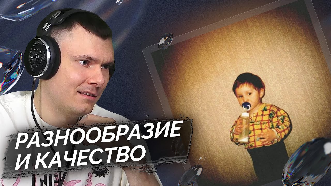 THRILL PILL - BIRTHDAY MIX 2023 | Реакция и разбор
