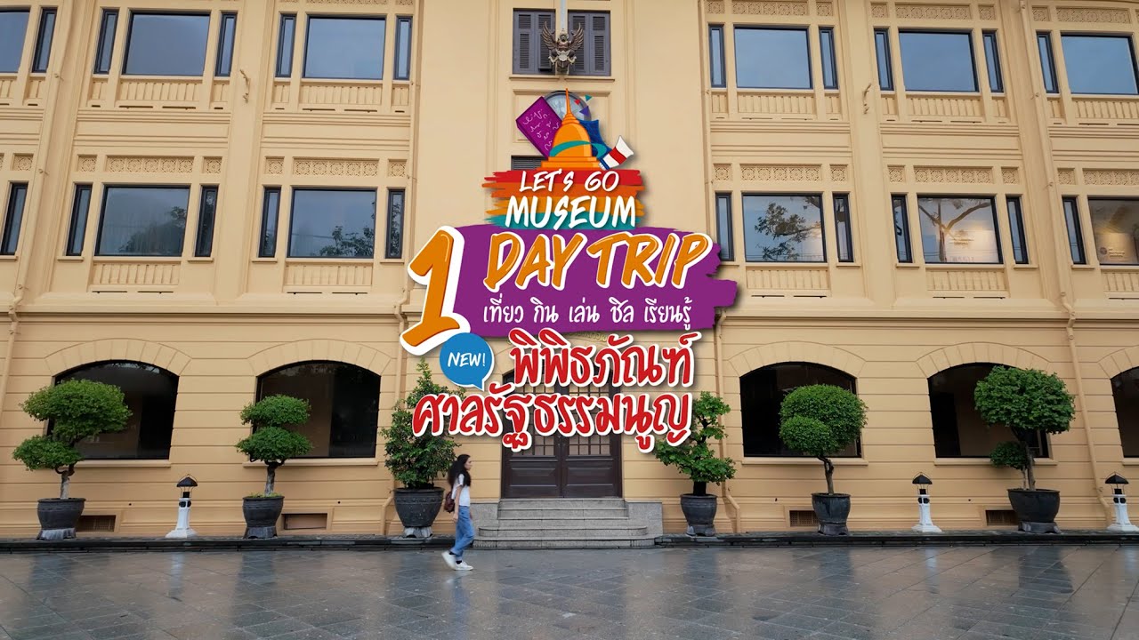 #LetGoMuseum