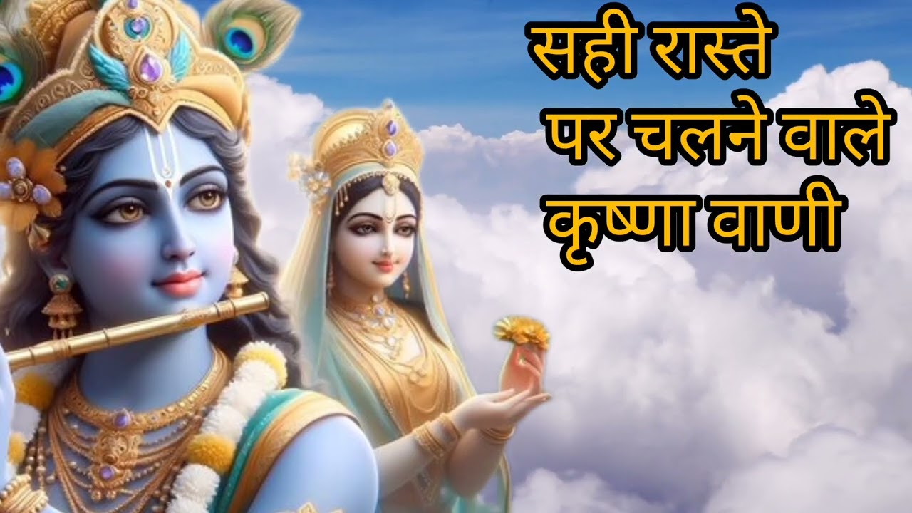 Radhe krishna.    2.5M vieus    ki prwchan 