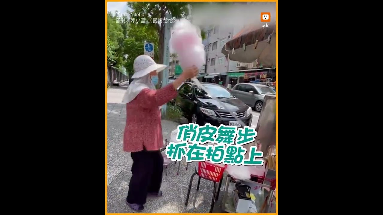 棉花糖阿嬤跳恰恰！輕快舞步卡點超精準｜搞笑