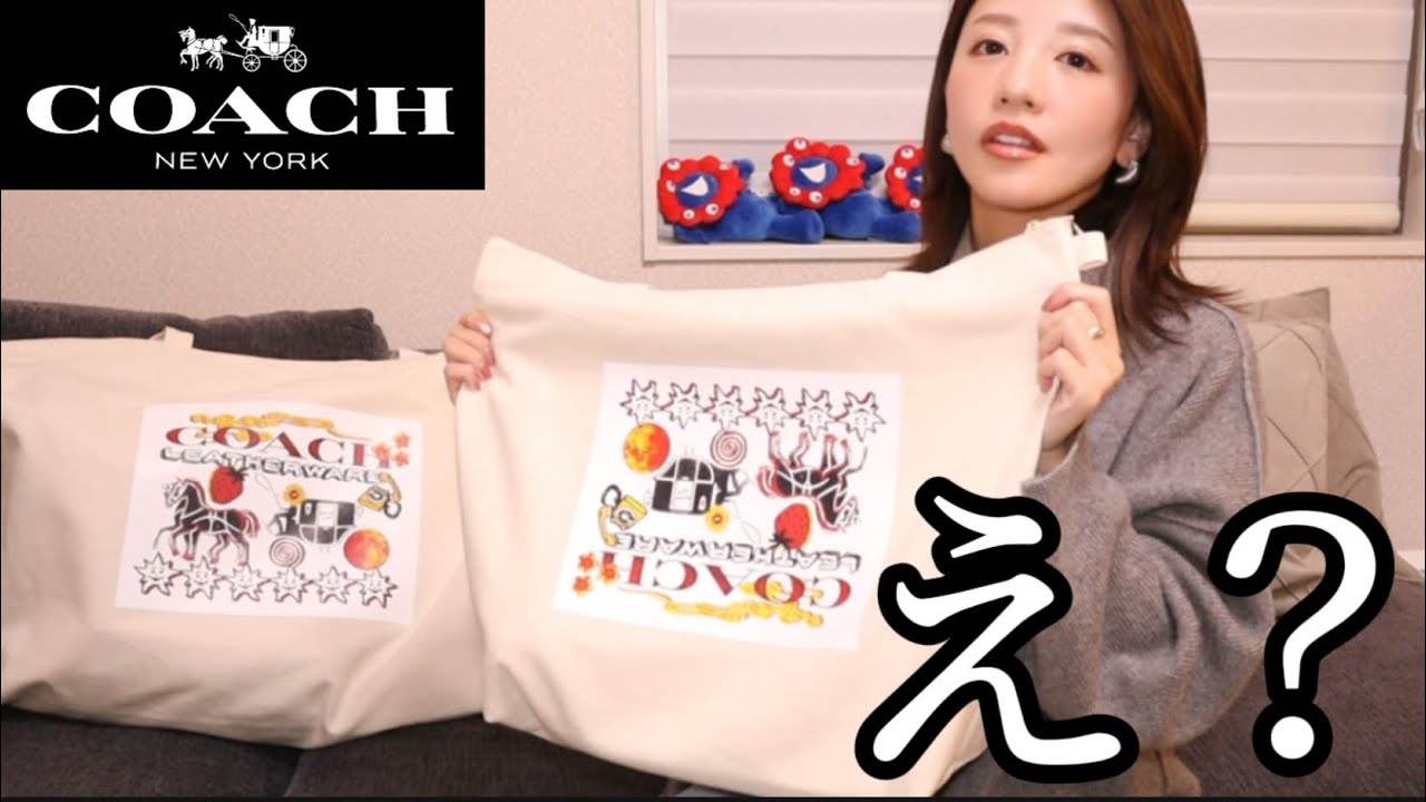 【COACH】なんでこうなった コーチ39,600円福袋開封！【2026】