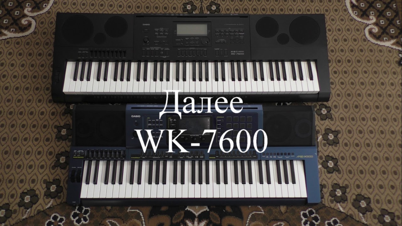 Создание простого стиля на синтезаторе Casio MZ-X500 и WK-7600.
