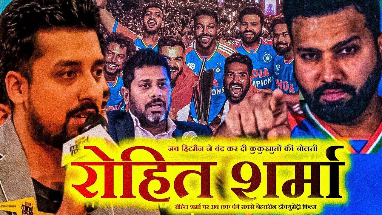 The Unbelievable Rise of Rohit Sharma: From Outcast to Cricket Champion