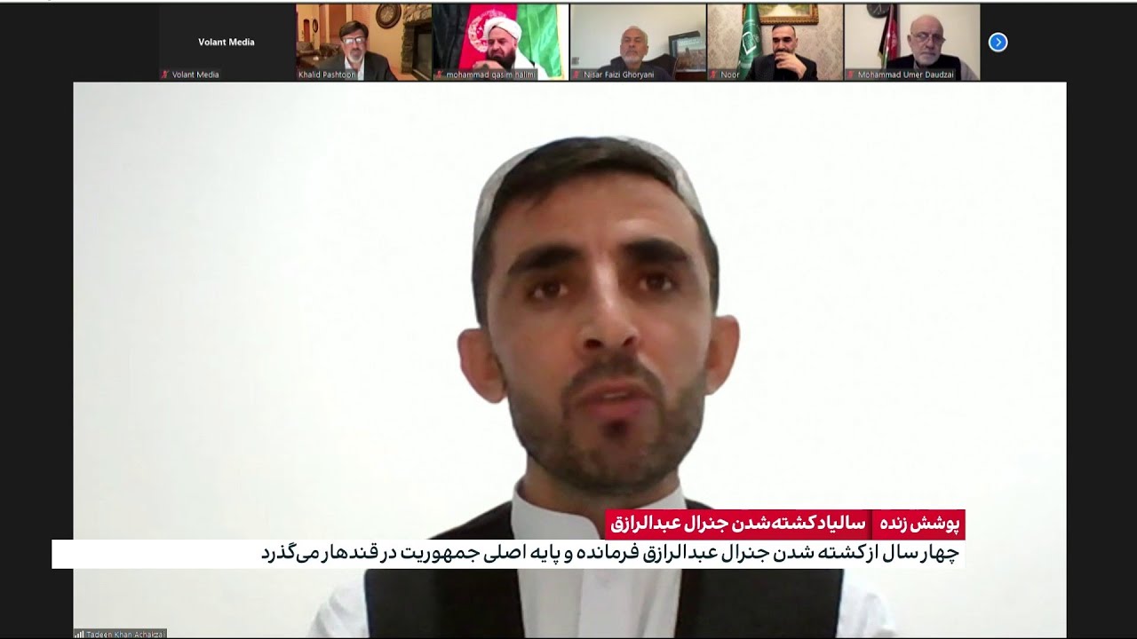 سالیاد کشته شدن جنرال عبدالرازق