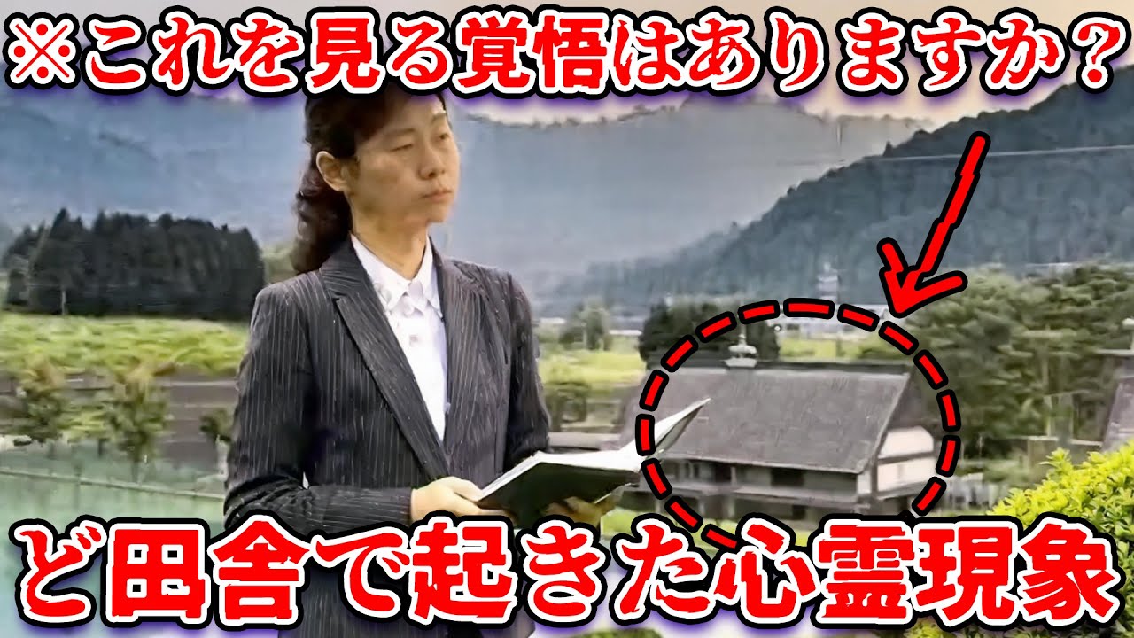 【ゆっくり解説】「97%が気絶…」ど田舎で悲惨な状況で撮影された最恐の心霊映像集【総集編】