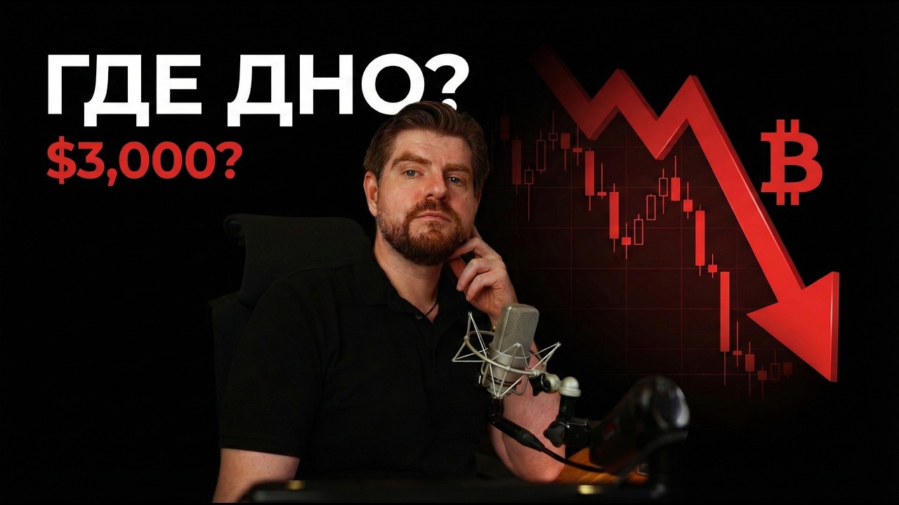 Я Знаю Когда Покупать Биткоин. И Это Не Сейчас
