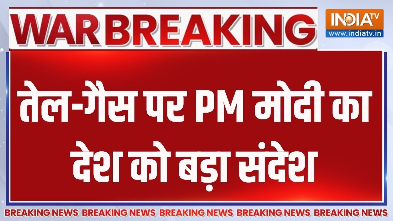 Breaking News: तेल-गैस पर PM मोदी का देश को बड़ा संदेश | PM Modi | India TV