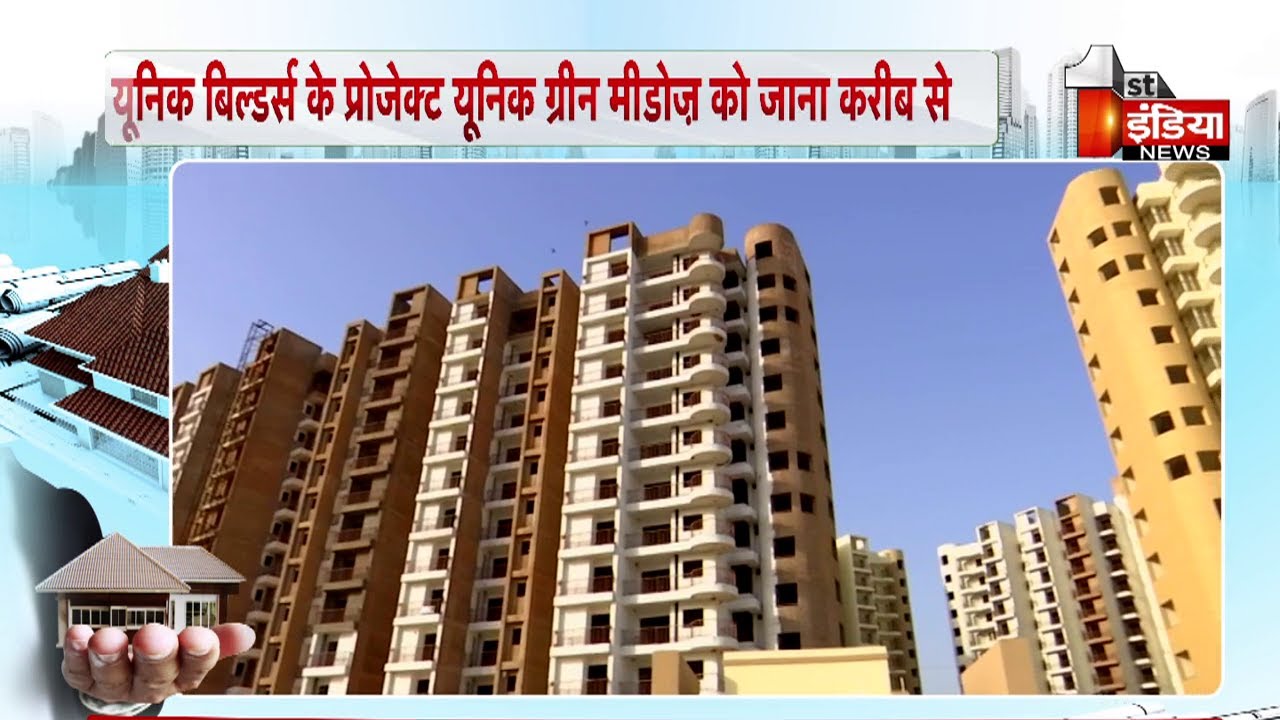 Unique Builders के Unique Green Meadows प्रोजेक्ट को मिल रहा खासा रेस्पॉन्स  | The Property Show