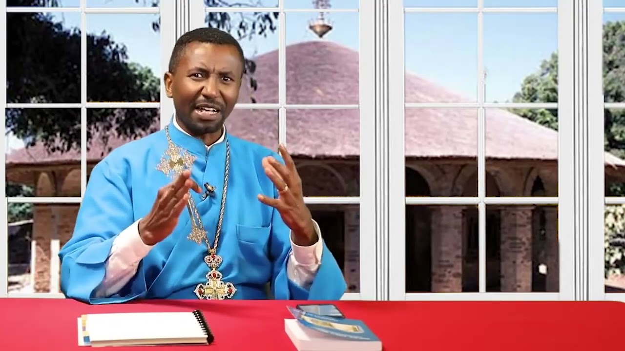 መናፍቃን የሳቱበት memeher dr zebene lemma