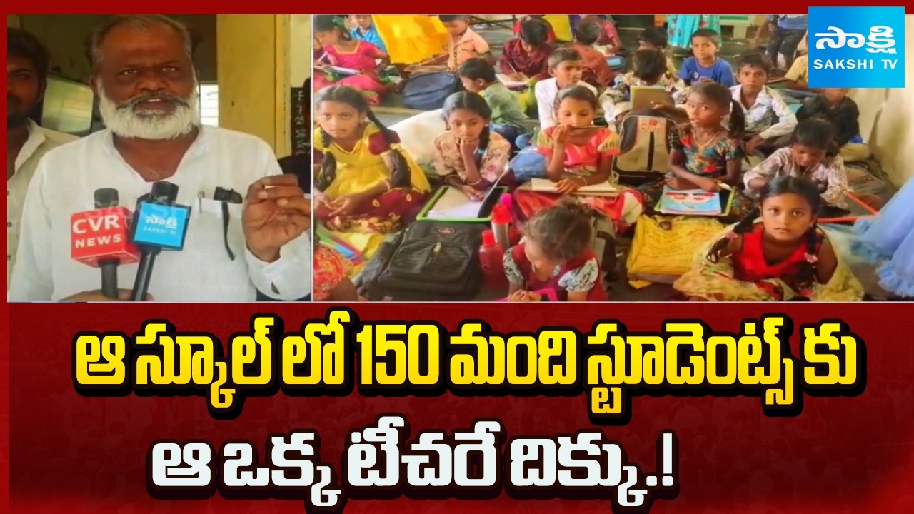 Government Negligence in Halaharvi Govt School in Kurnool District | @SakshiTV