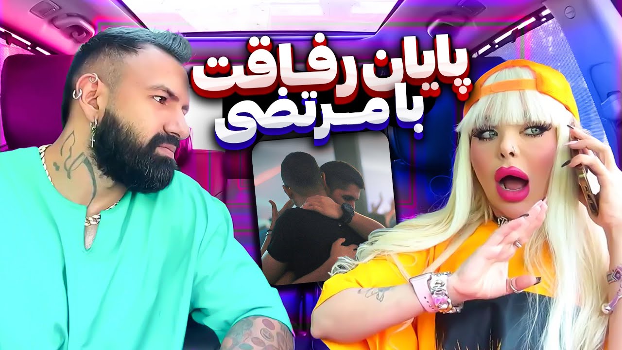 امیر دعواش شده نهال بالاخواه دراومد🤣🤣 دوربین مخفی خنده دار