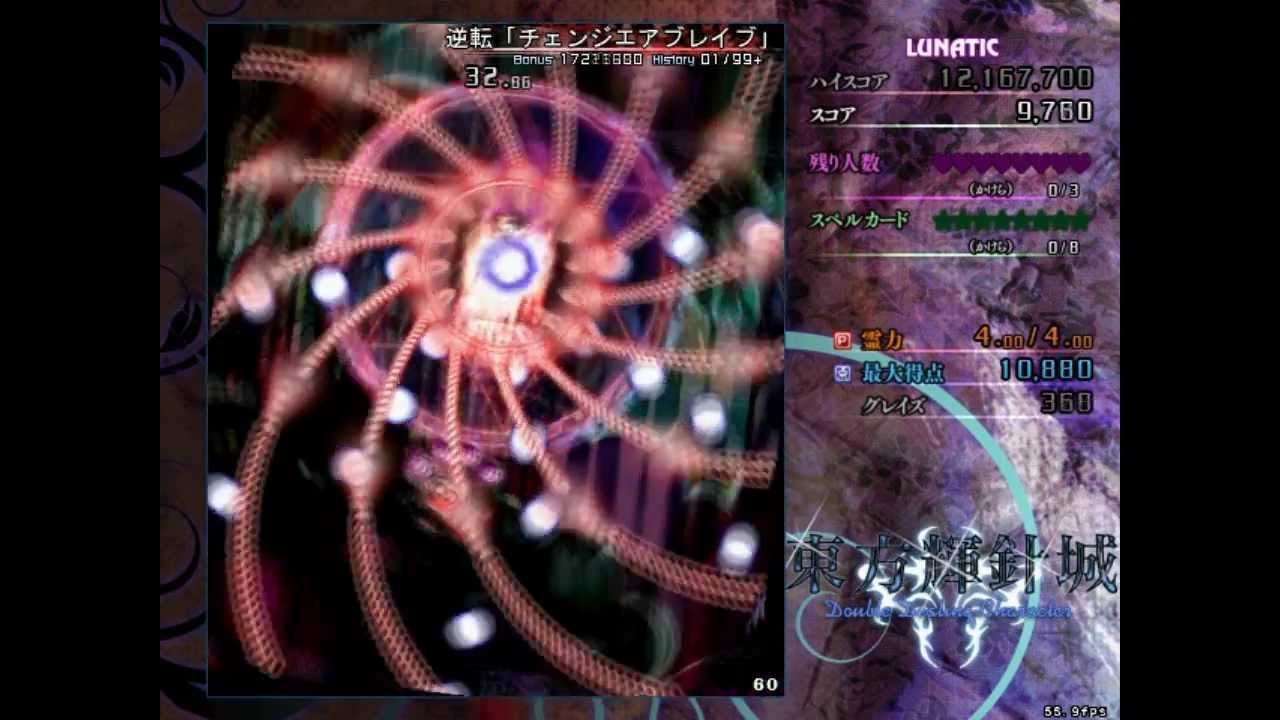 Touhou 14 Double Dealing Character - Practice Mode - Seija Kijin - All Spell Cards Captured Lunatic