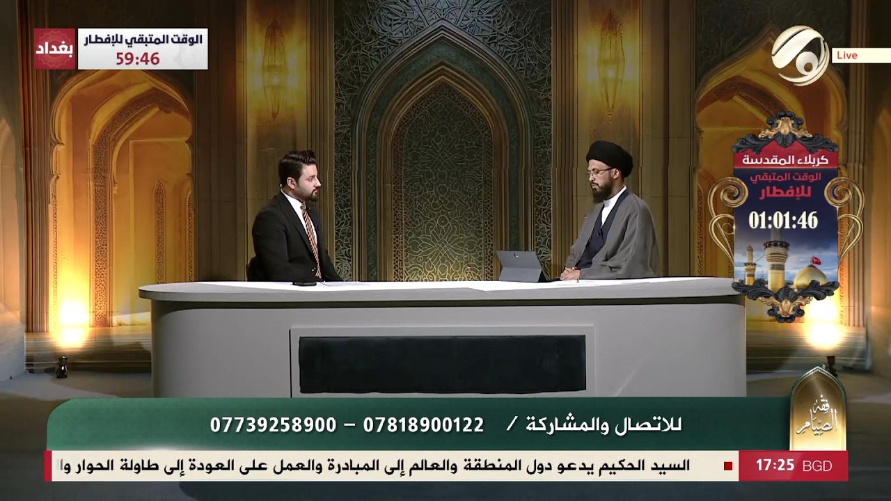 فقه الصيام مع علي سعد - سماحة السيد عباس الزاملي | 2026/3/15