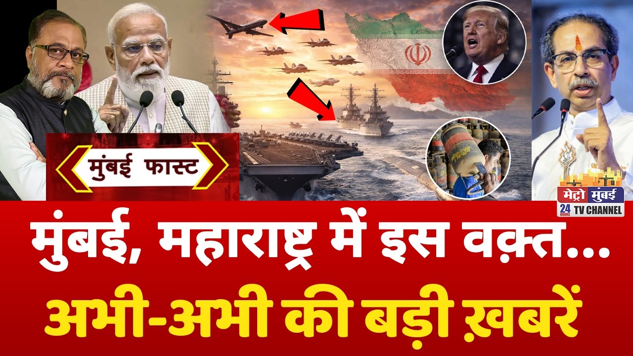 Mumbai Fast: मुंबई की 25 बड़ी खबरें | Top 25 News | Mumbai Today News | 13 April 2026 | Mumbai