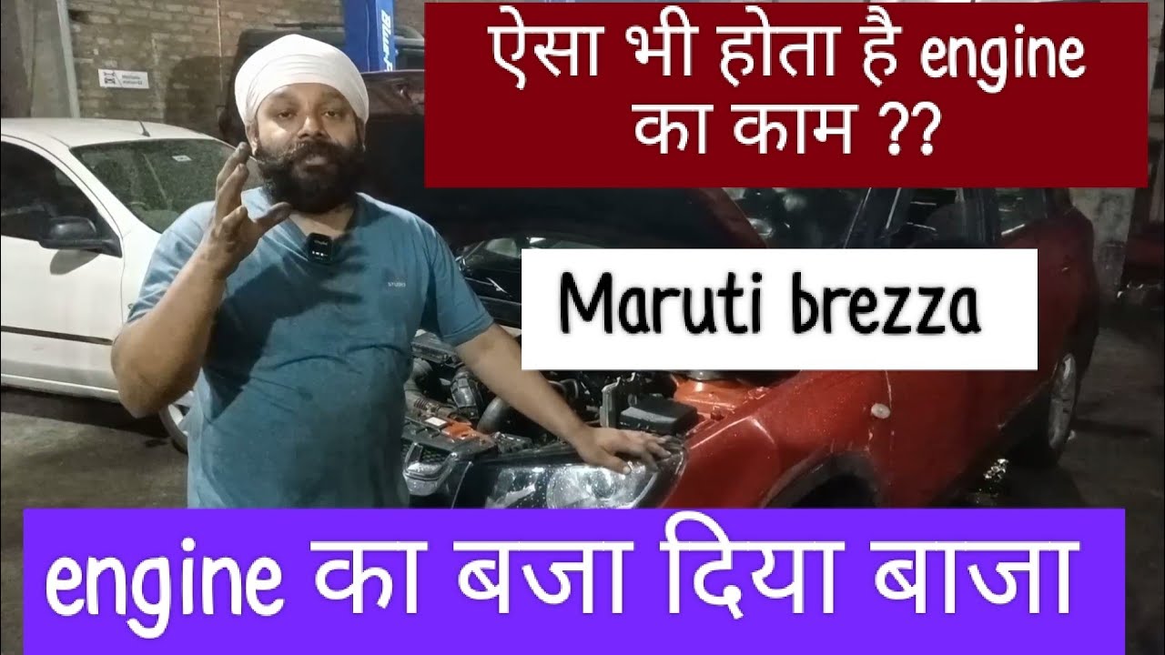 Engine overall Maruti Suzuki brezza @shyamsinghcartechnology