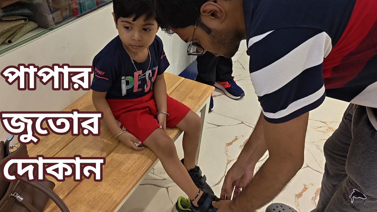 আদরের পাপার কি জুতোর দোকান ?🤨 গ্যাস না পাওয়ায় ইন্ডাকশনে রান্না করতে হলো।