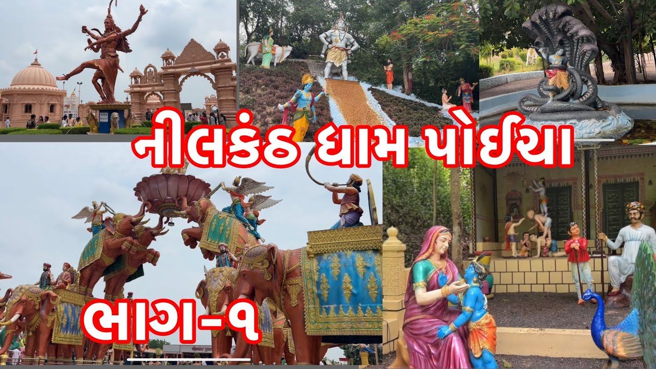 Nilkanth Dham Full Details I નીલકંઠધામ પોઇચા  #hetrajvlogs #surat #vlog #gujarati #dailyvlog 