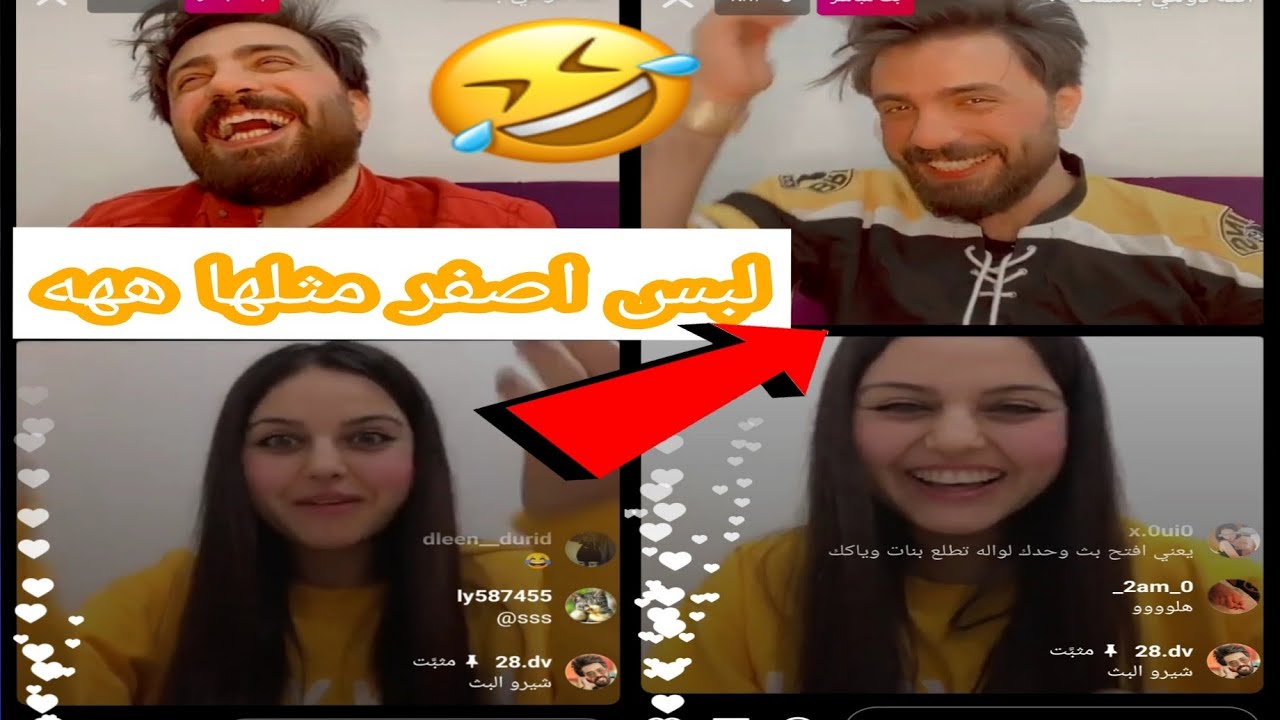 محسن الاندلسي يكول هدايا انتي تحبيني ناس تكول هدايا تحبك😂لبس اصفر مثل ملابسها🥰♥️😆