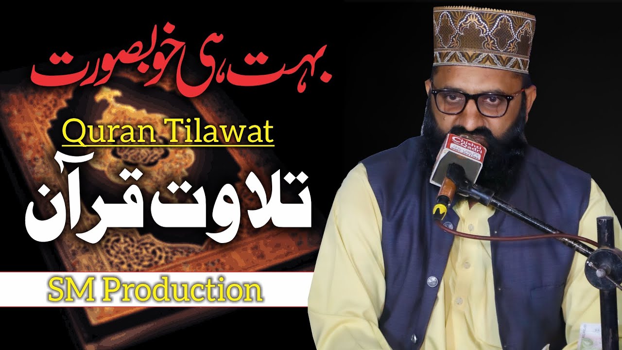 Best Tilawat e Quran - Tilawat e Quran e Pak - Most Beautifull Quran Reactions