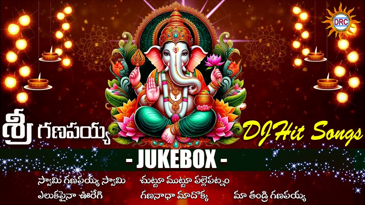 Lord Ganesh Hit Songs| 2024 Lord Ganesh Songs| DRC SUNIL SONGS
